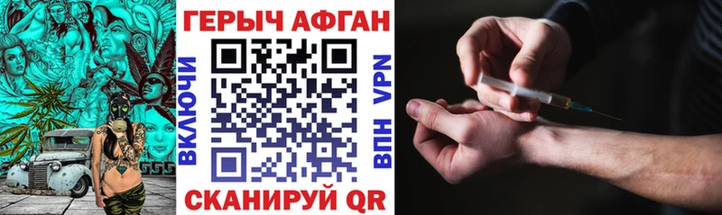 ГЕРОИН герыч  купить наркоту  Верея 
