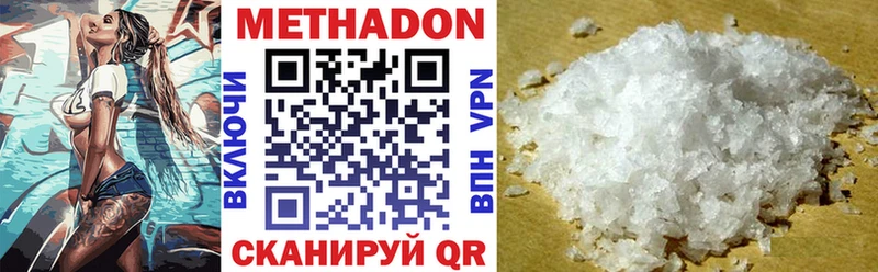 наркотики  Верея  Метадон methadone 